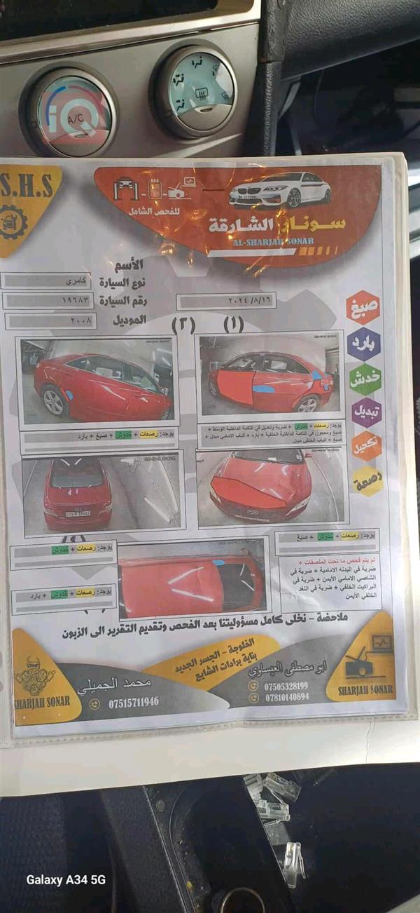 car image